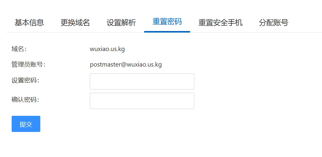 设置管理密码