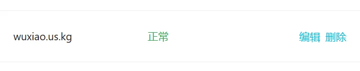 点击编辑