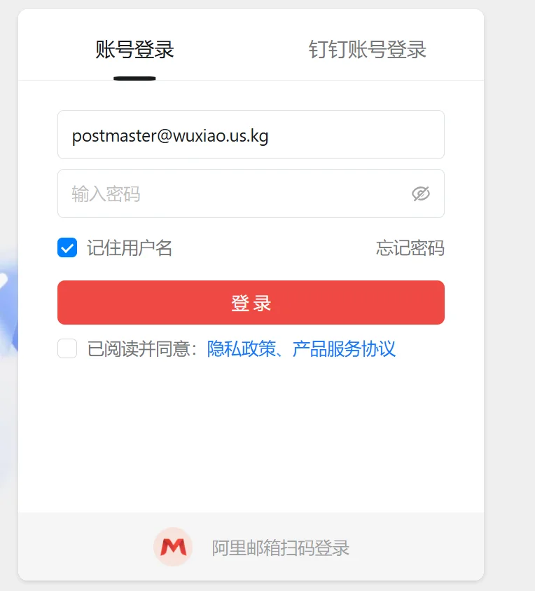 输入密码