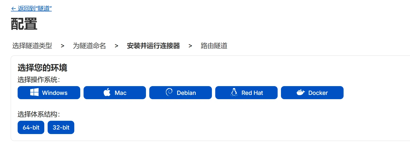 选择你的操作系统